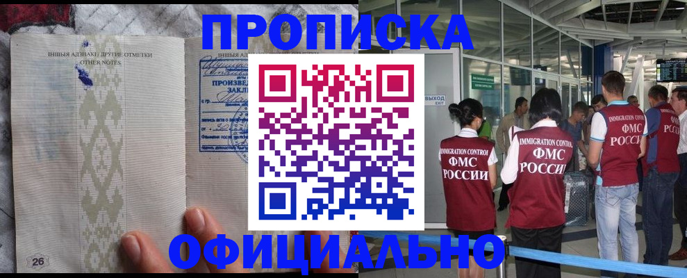 прописка паспорт в Печоре