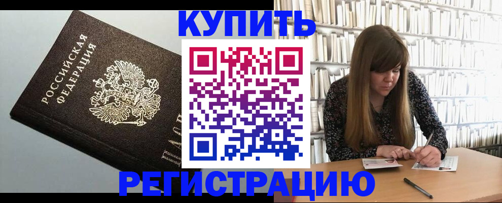 прописка регистрация в Печоре