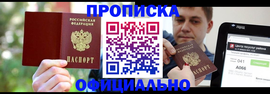 найти адрес прописки в Печоре