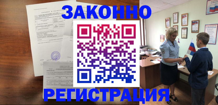 прописка иностранных граждан в Печоре