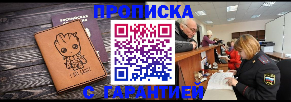 временная регистрация собственник в Печоре