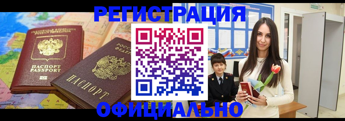 временная регистрация законно в Печоре