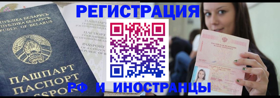 где прописаться в Печоре